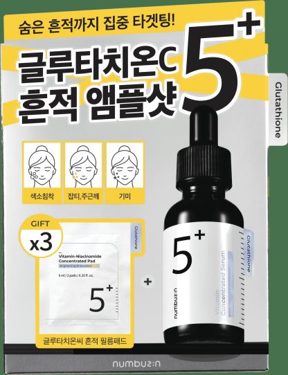 numbuzin No.5 Glutatión Vitamina C Suero Concentrado 30mL set (+6 almohadillas de regalo) - Imagen 4